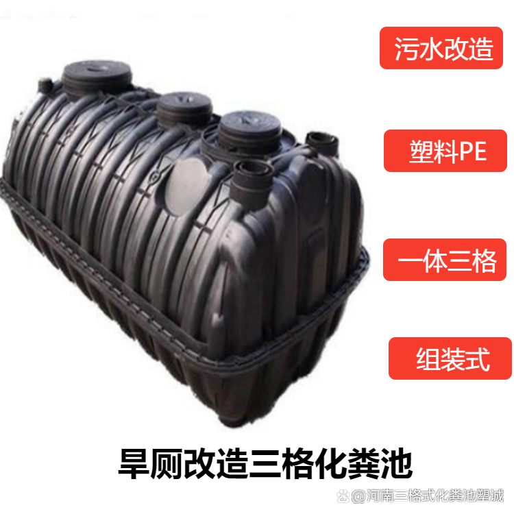 江蘇徐州廁所改造配套指南 蘇州塑料化糞池、戶用隔油池、檢查井與戶用三格式塑料化糞池