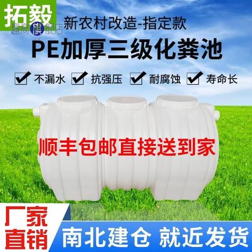 拓毅工廠直銷牛筋化糞池 新農村家用三格加厚環保PE塑料桶全面解析